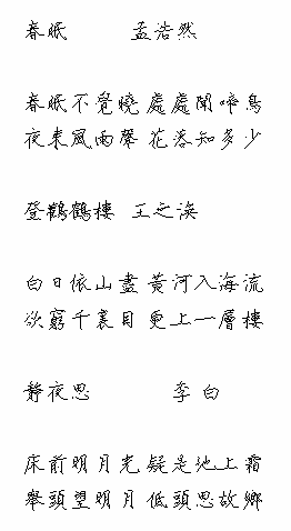 How to Write Chinese Writing style samples